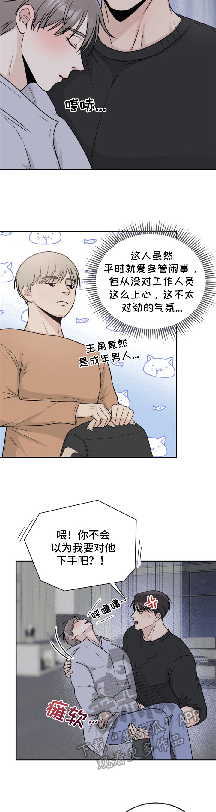第12话10