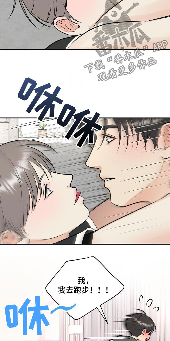 第12话4