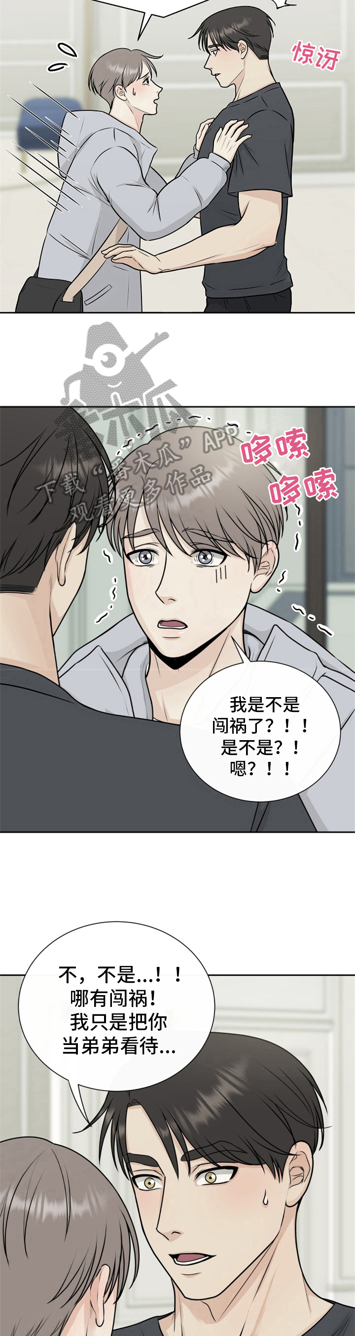 第12话6