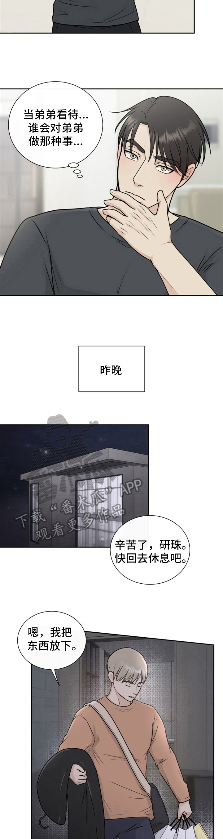 第12话8