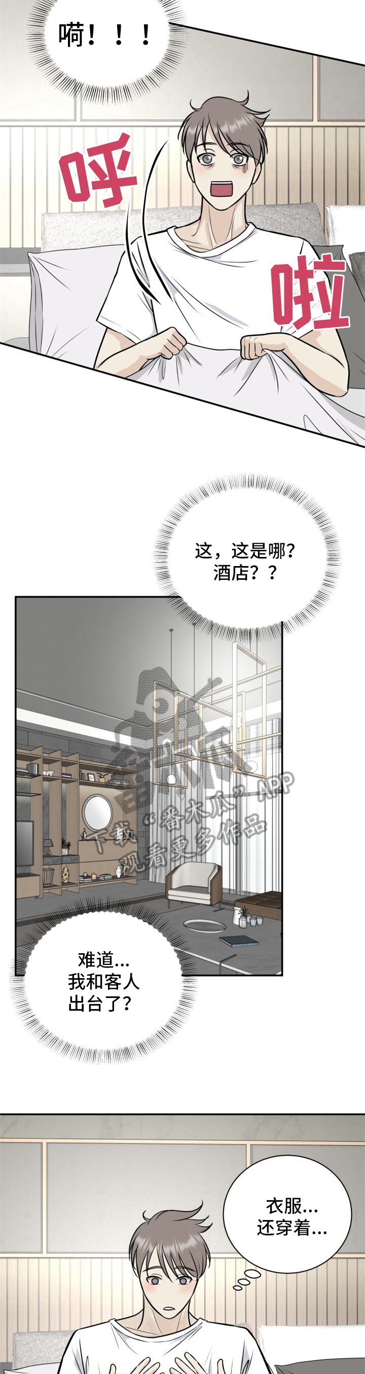 第11话10