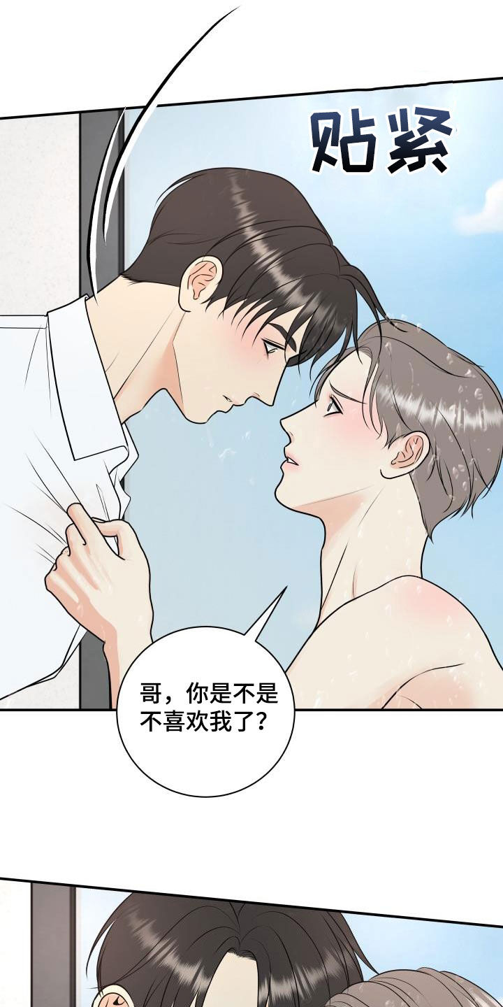 第11话4