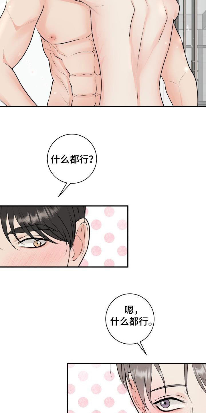 第10话17