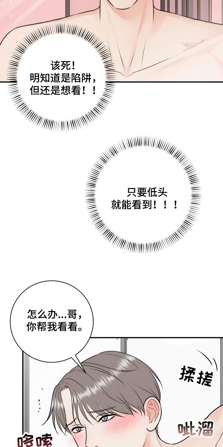 第9话7