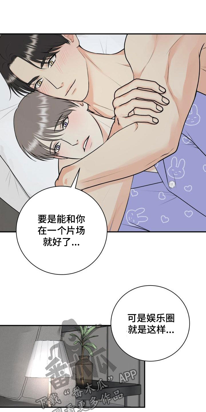 第8话7