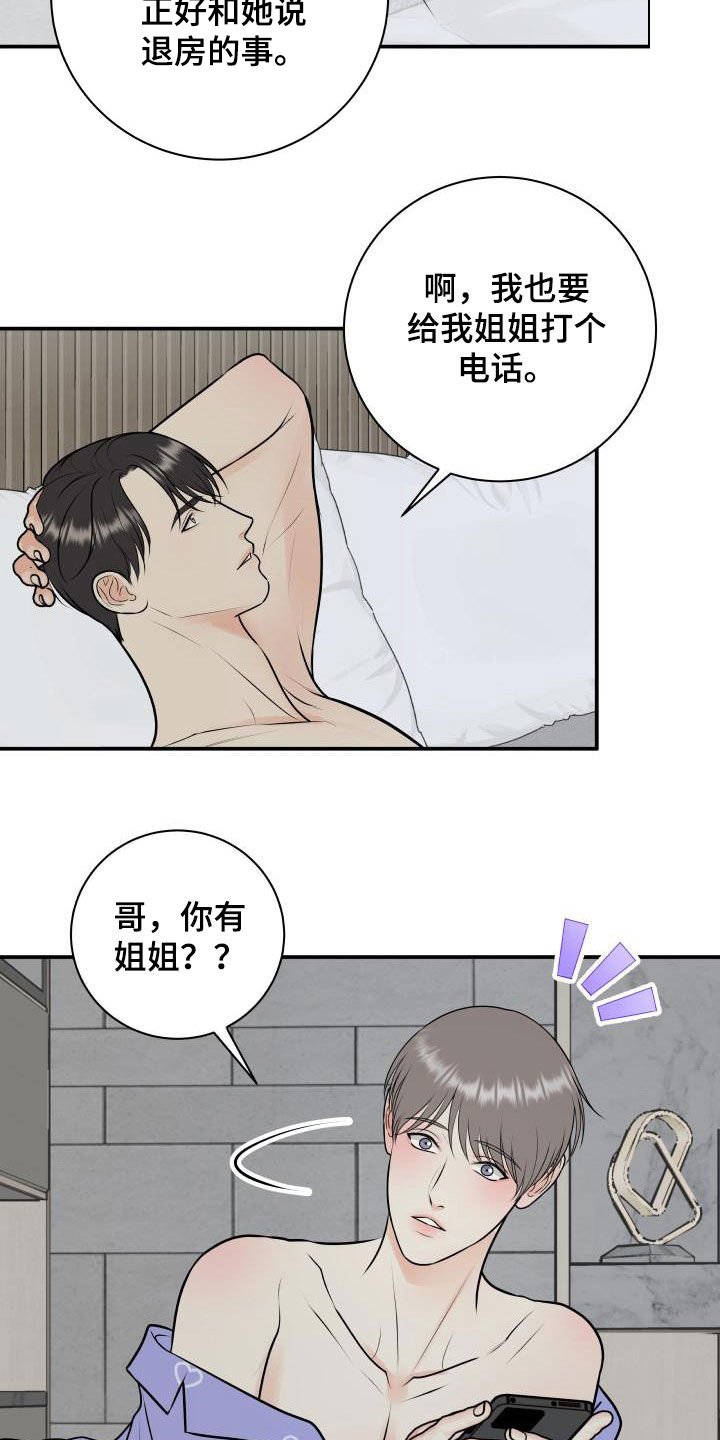 第7话4