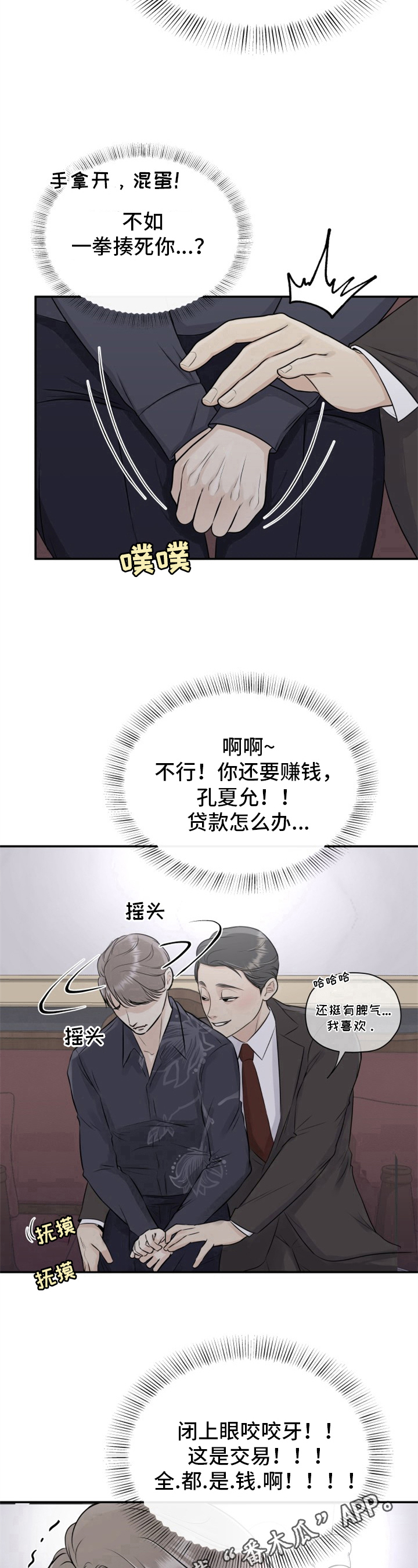 第7话8
