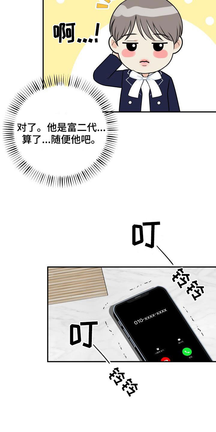 第3话1