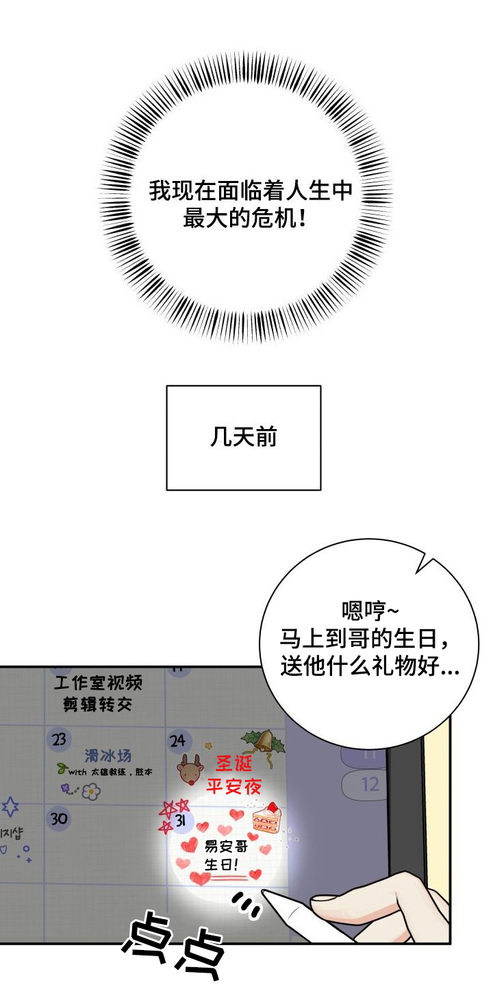 第2话2