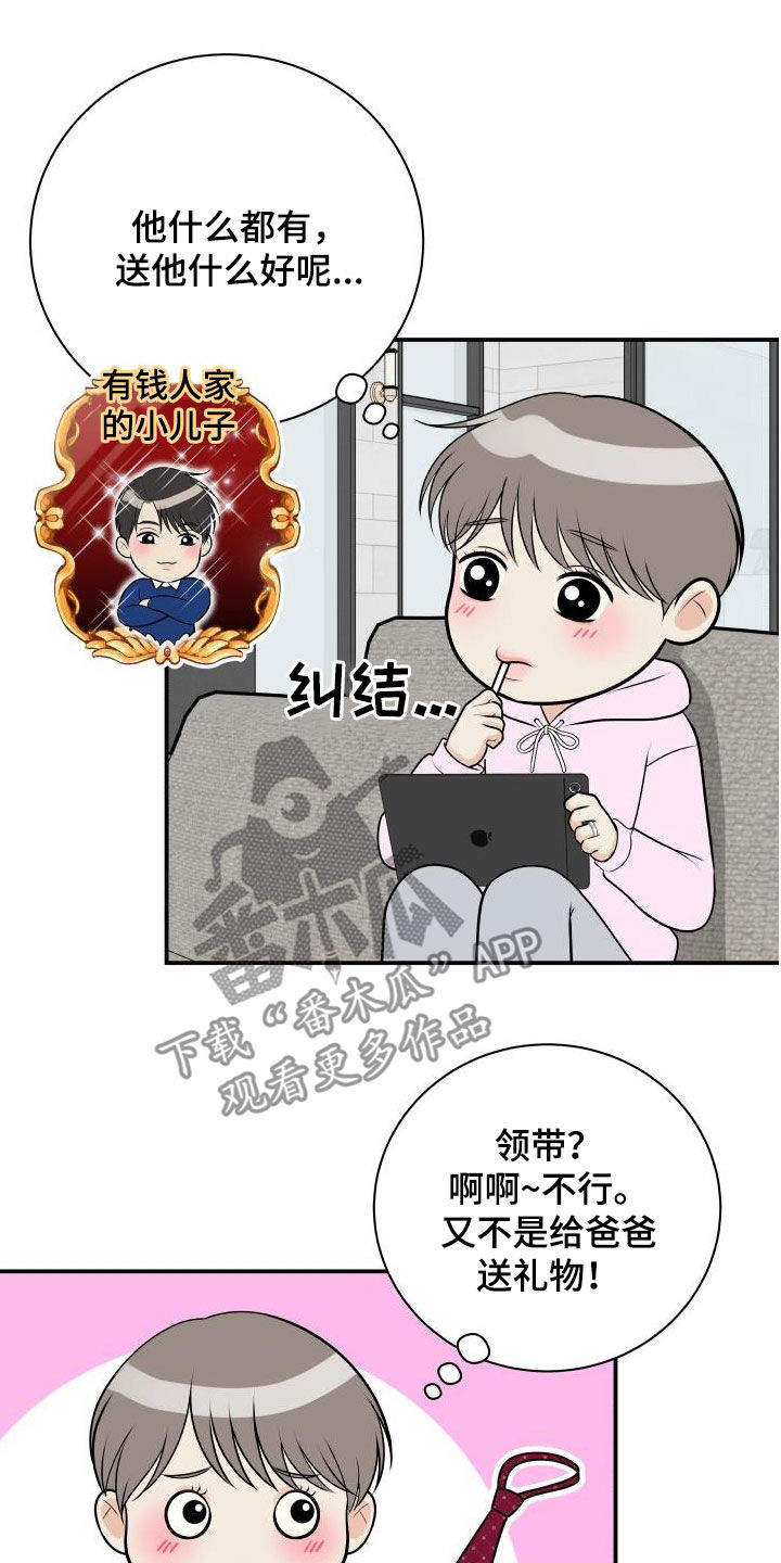 第2话3