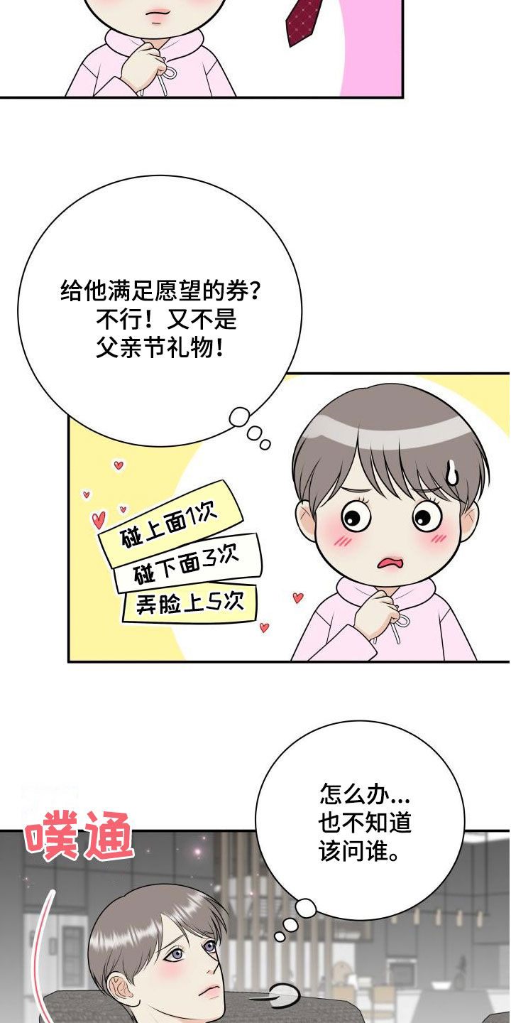第2话4