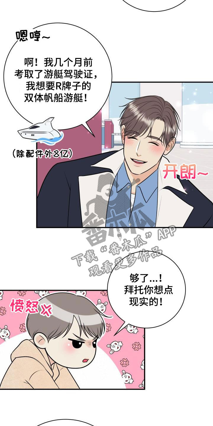第2话7
