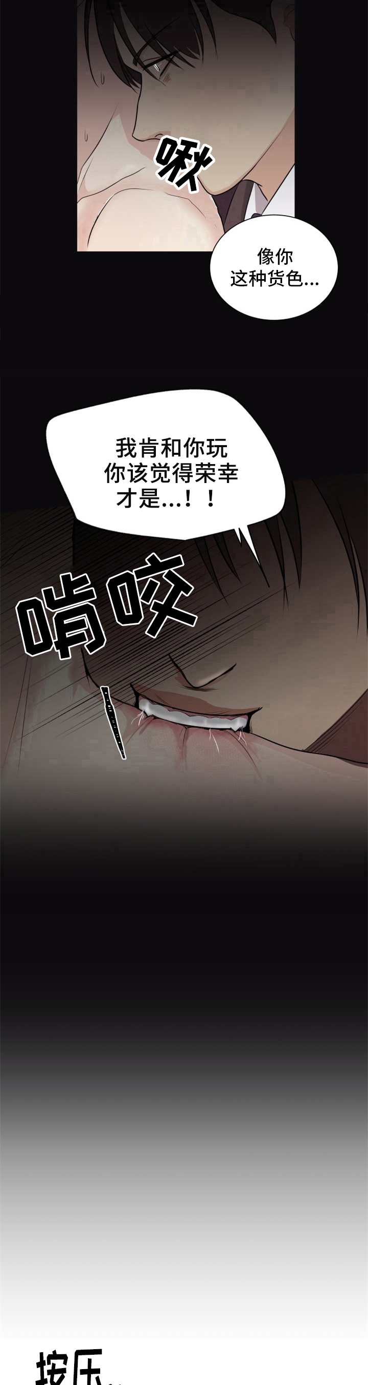 第2话8