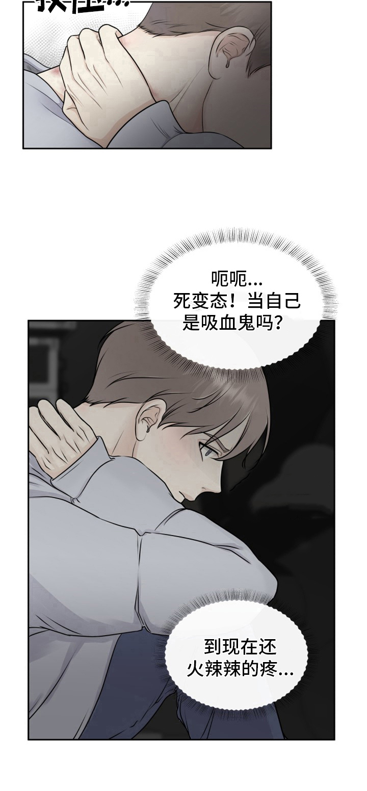 第2话9