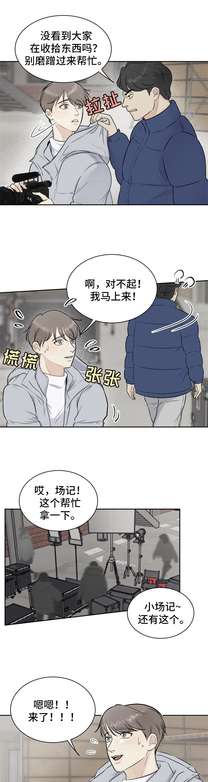 第1话7