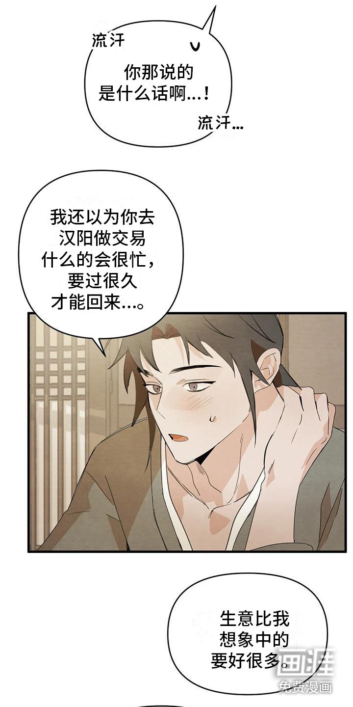 第28话12