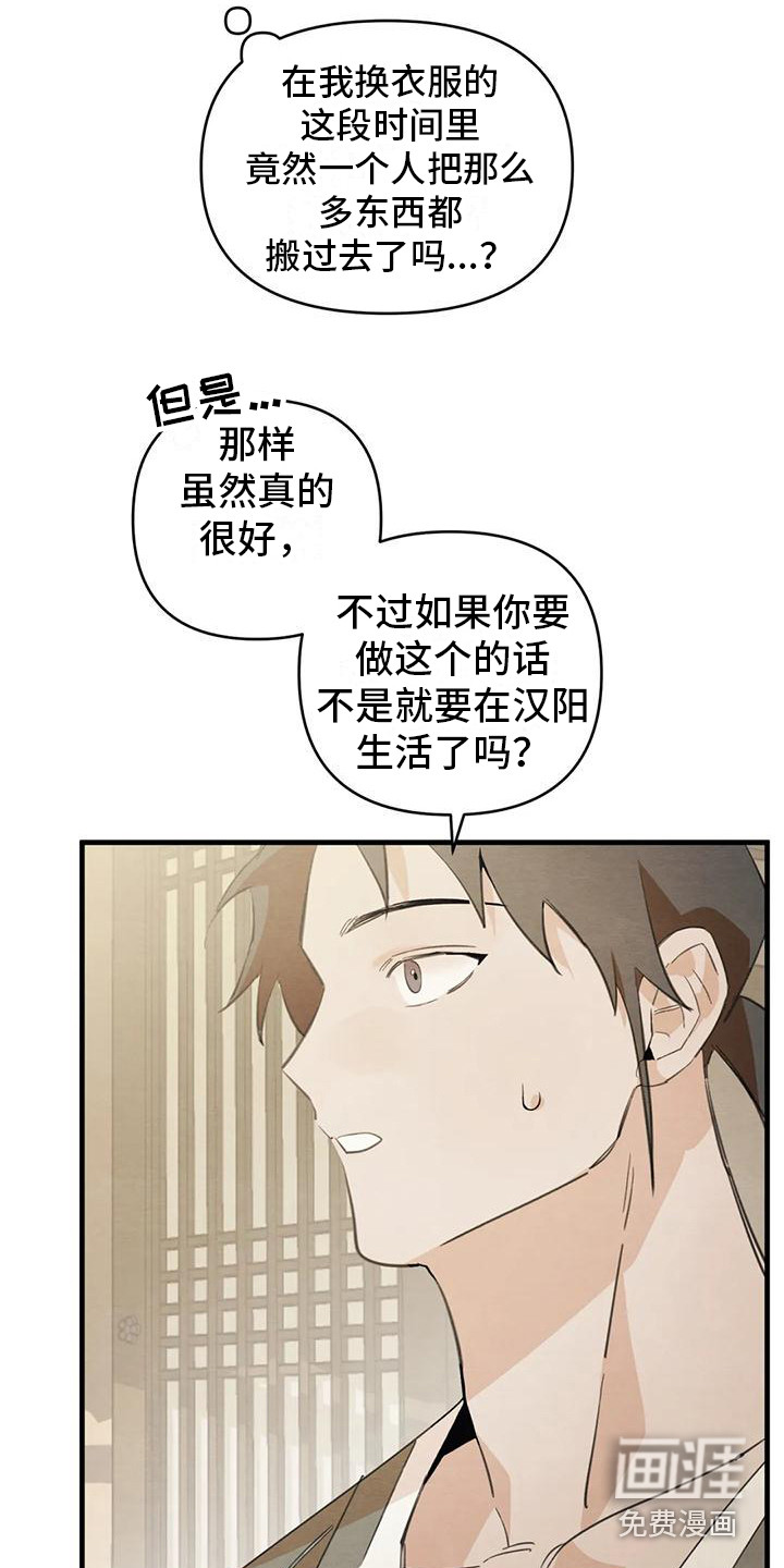 第28话16