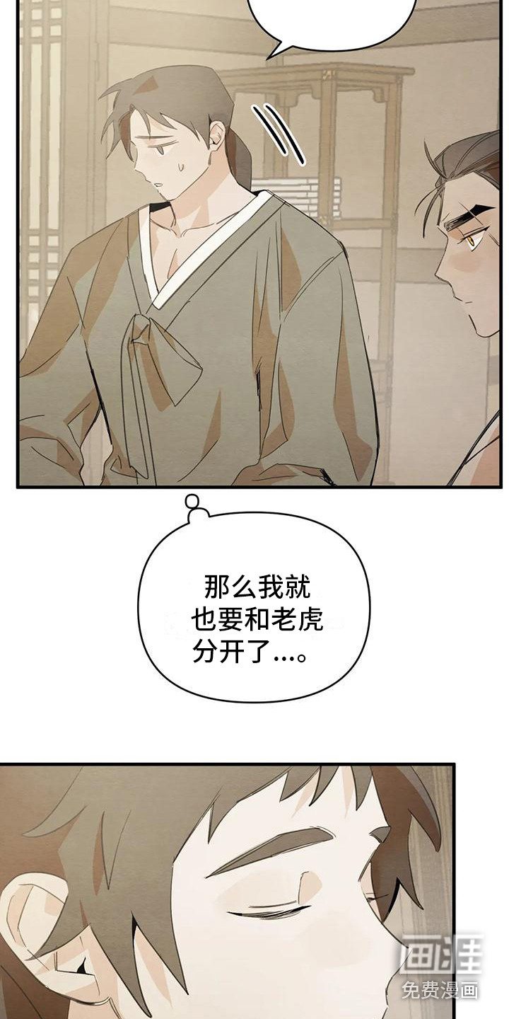 第28话18