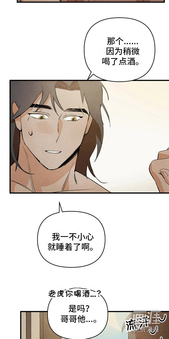 第28话2