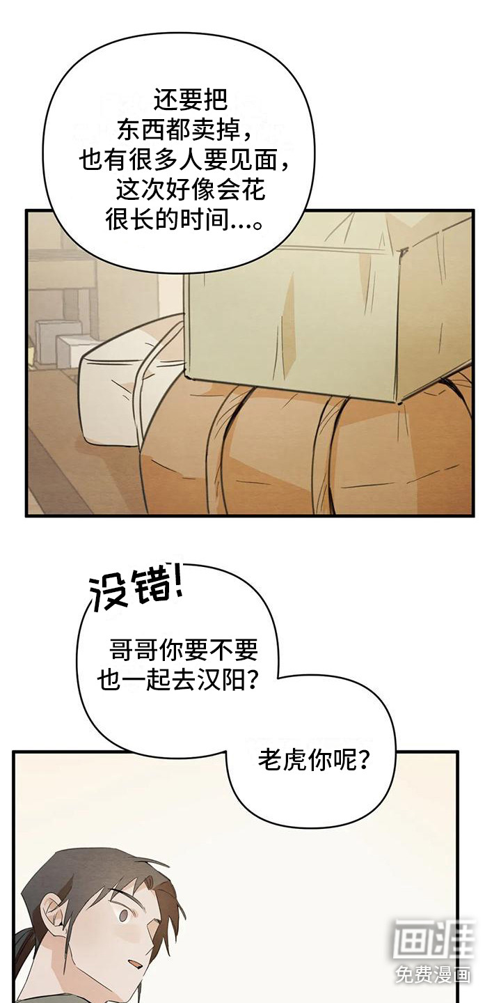 第28话23