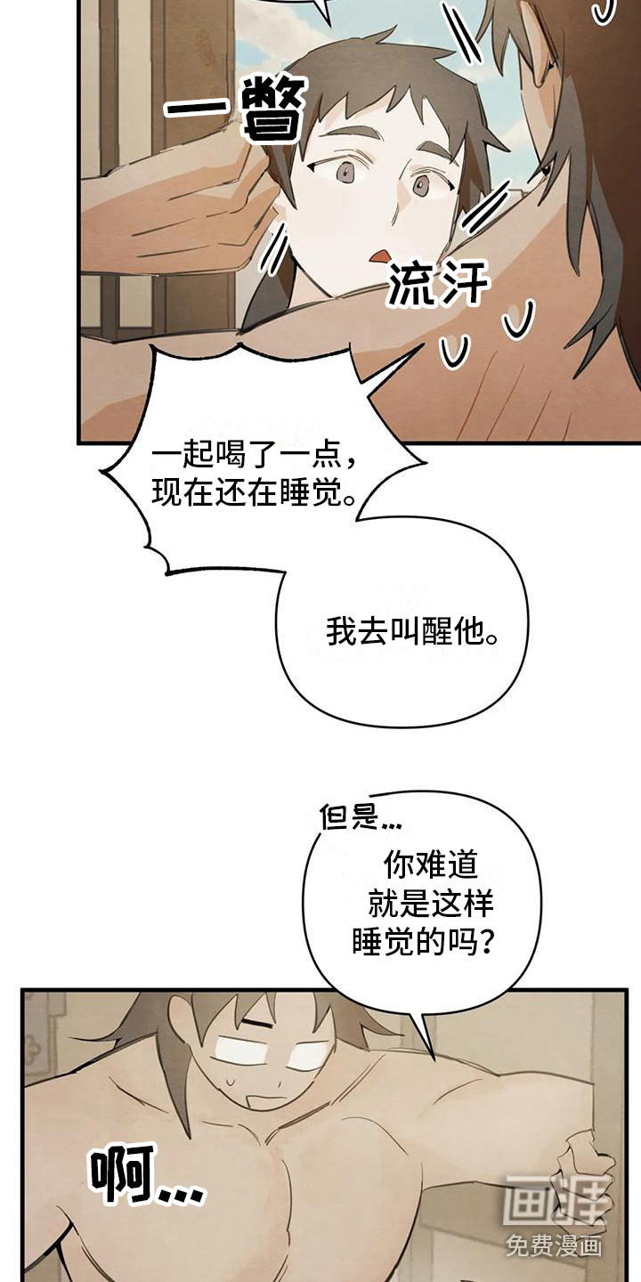 第28话3