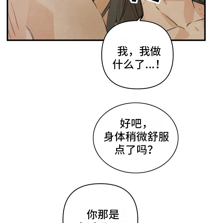 第27话3