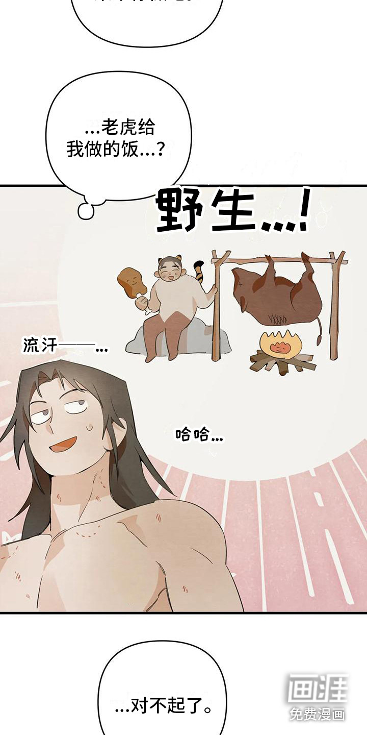 第27话5