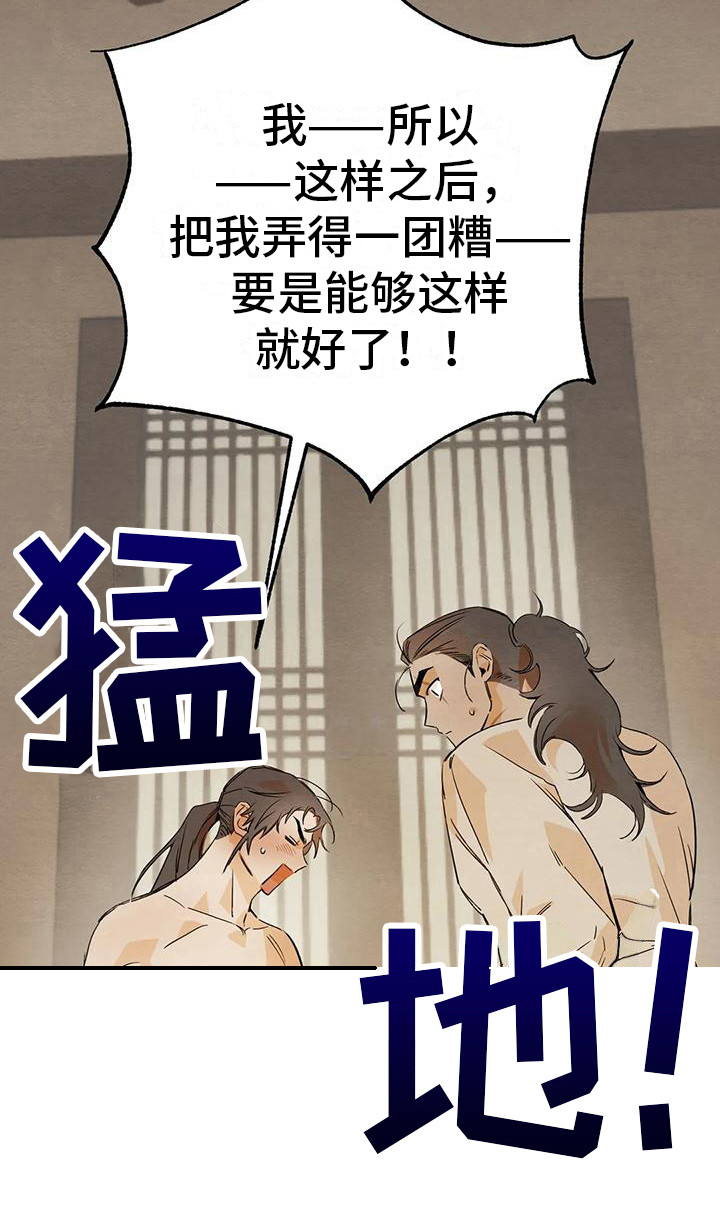 第26话10