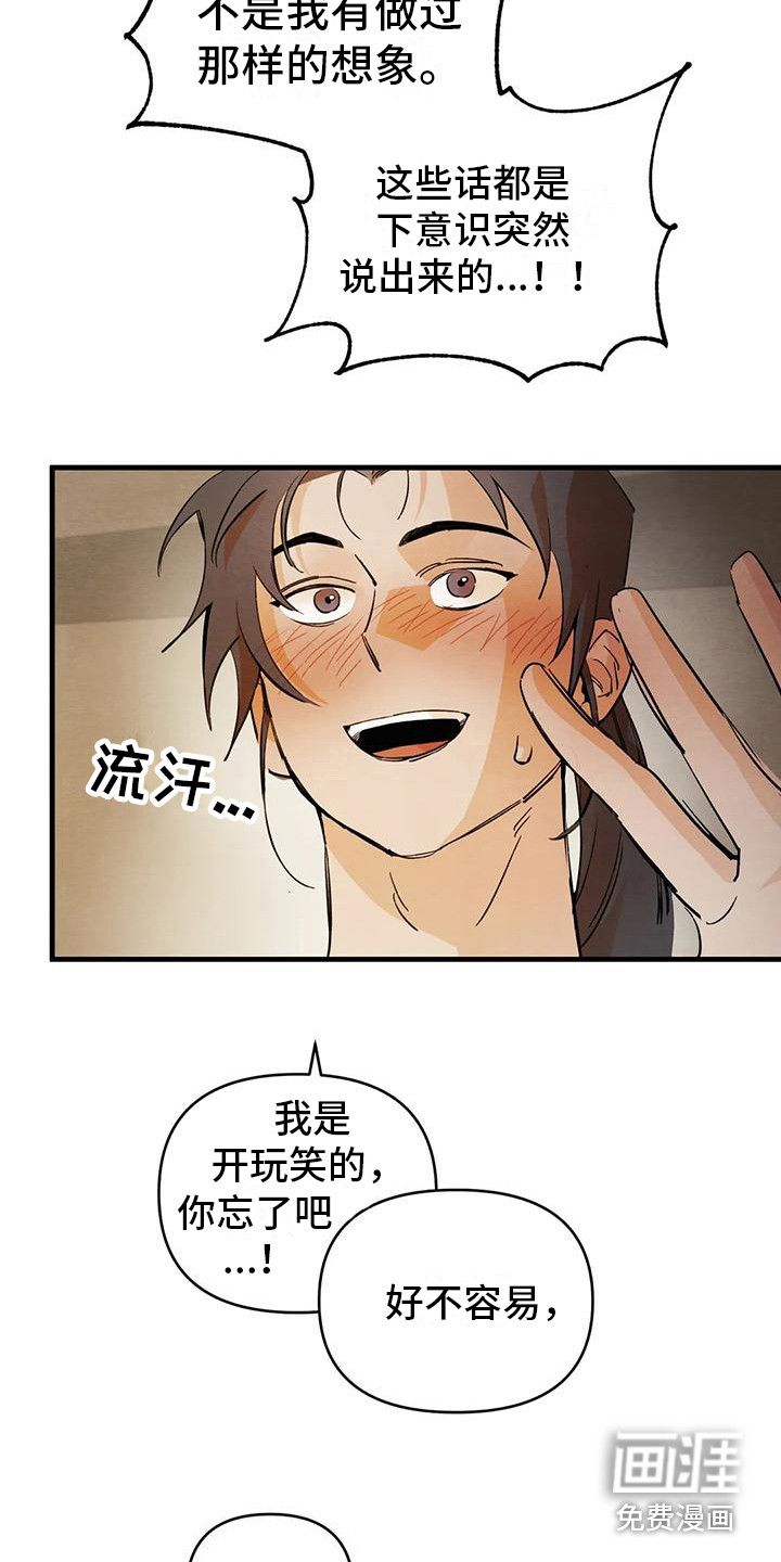 第26话13