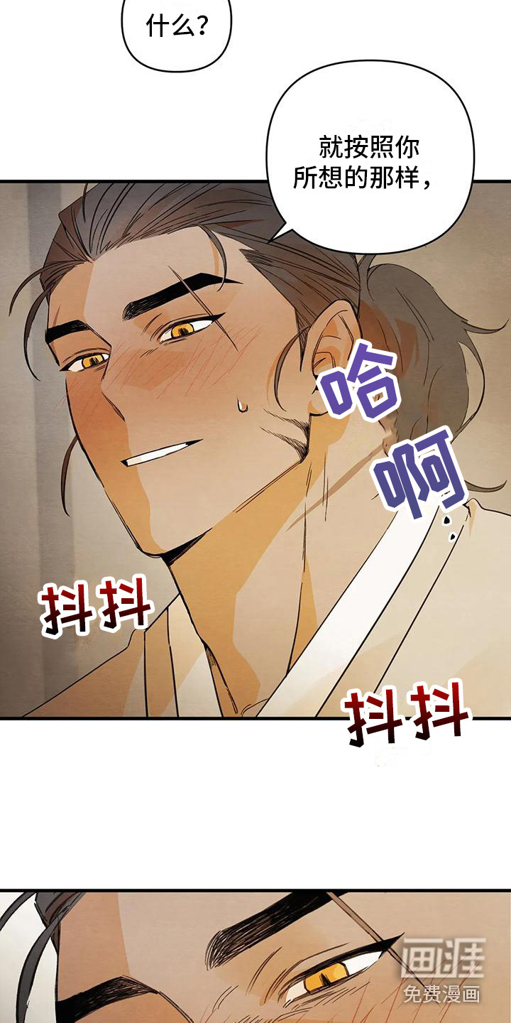 第26话14