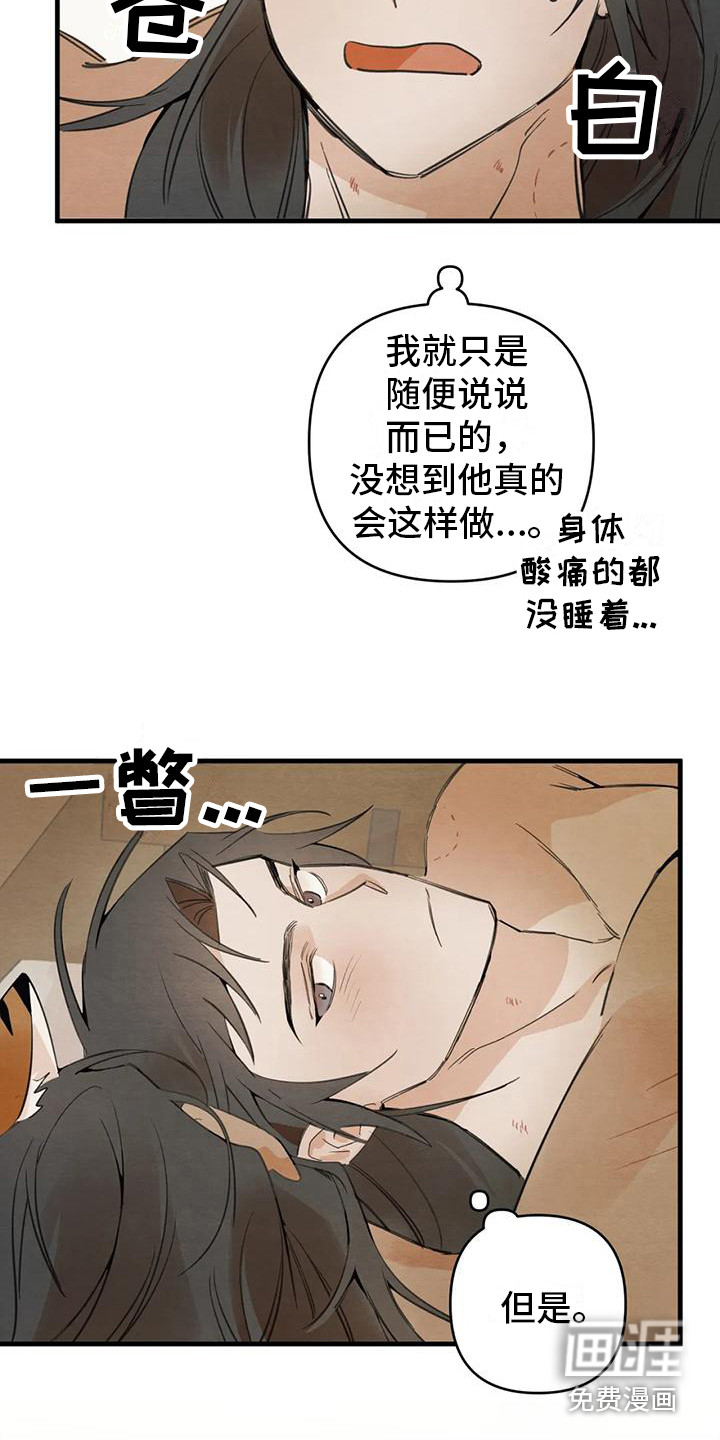 第26话20