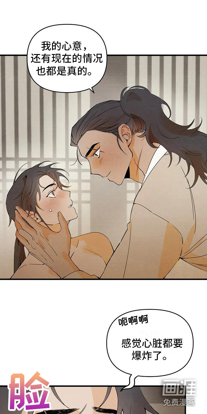 第26话3