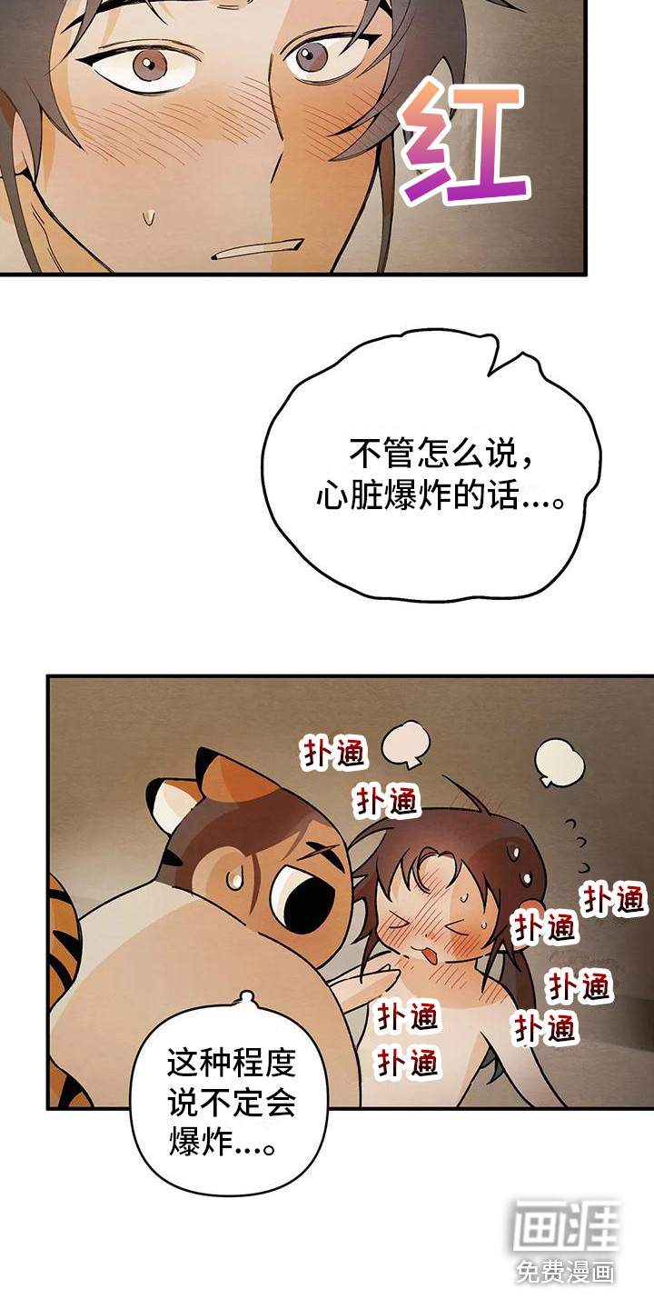 第26话4