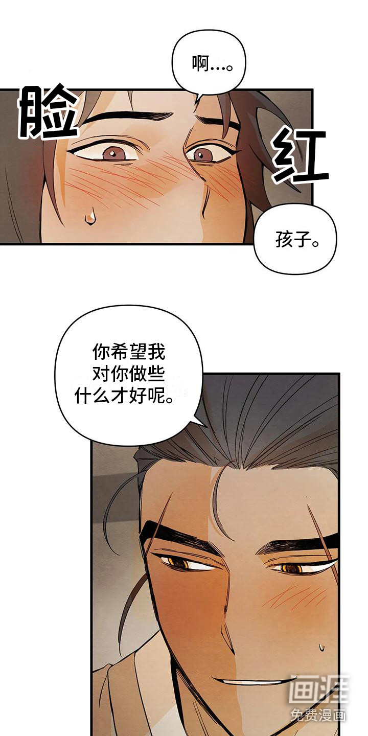 第26话7
