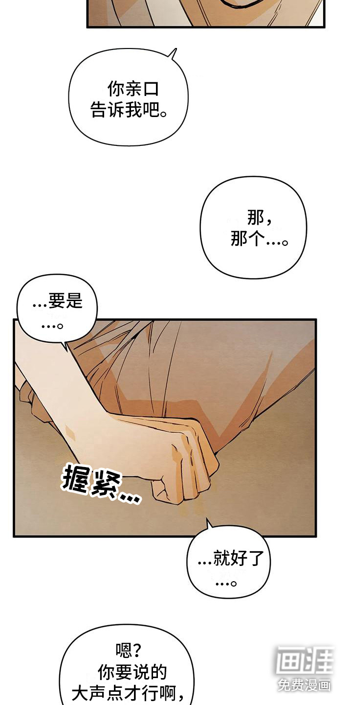 第26话8