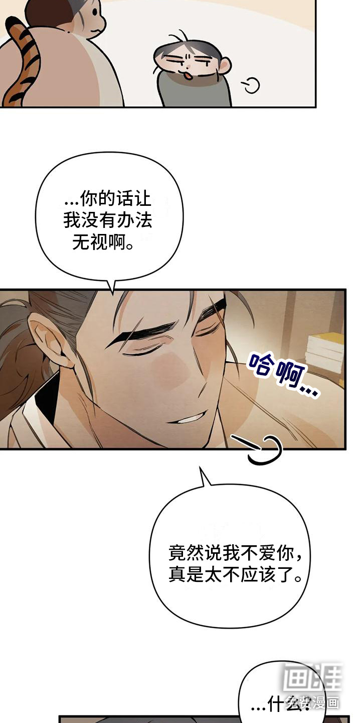 第25话11