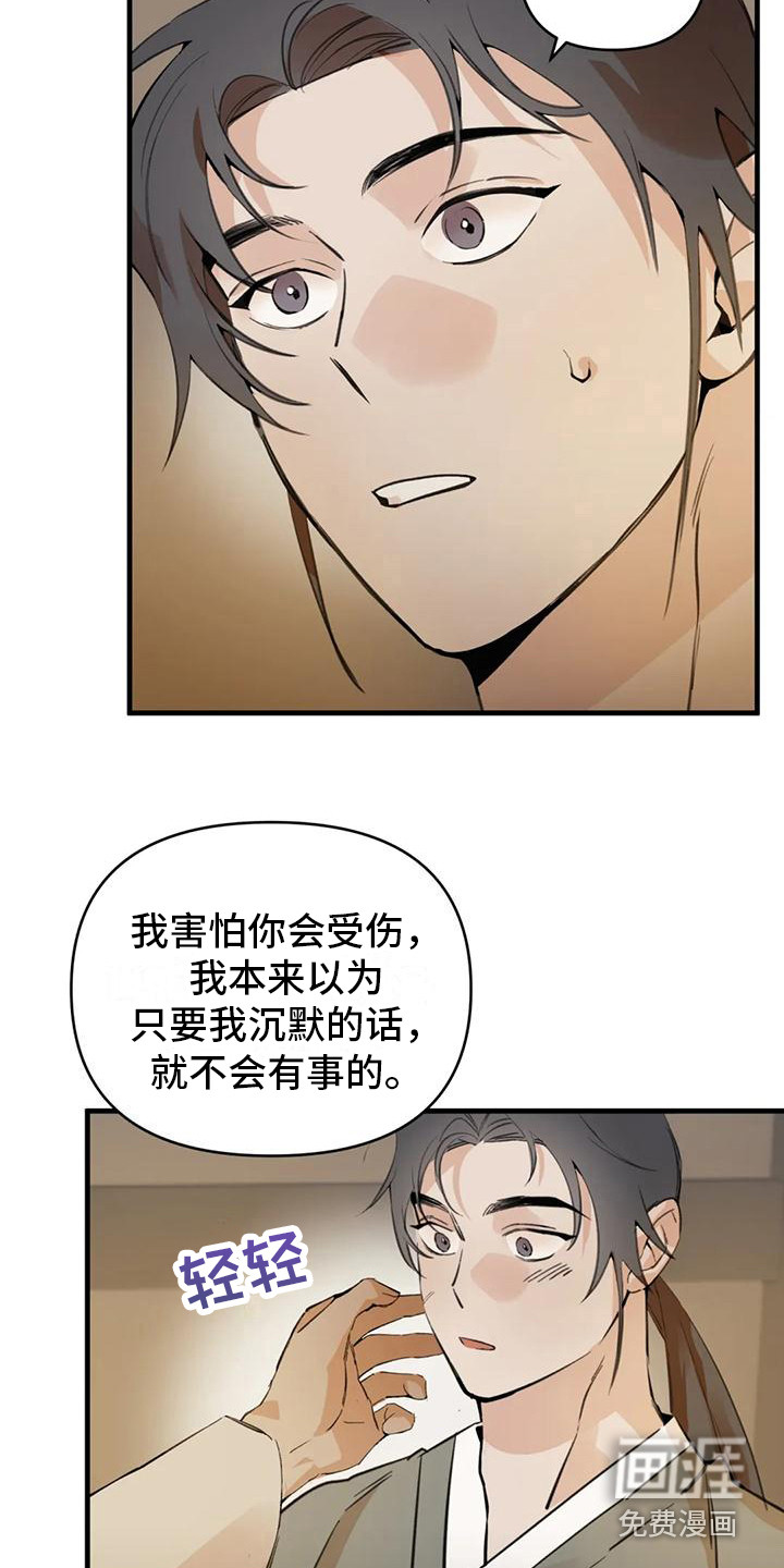 第25话12