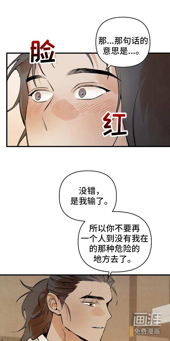 第25话14