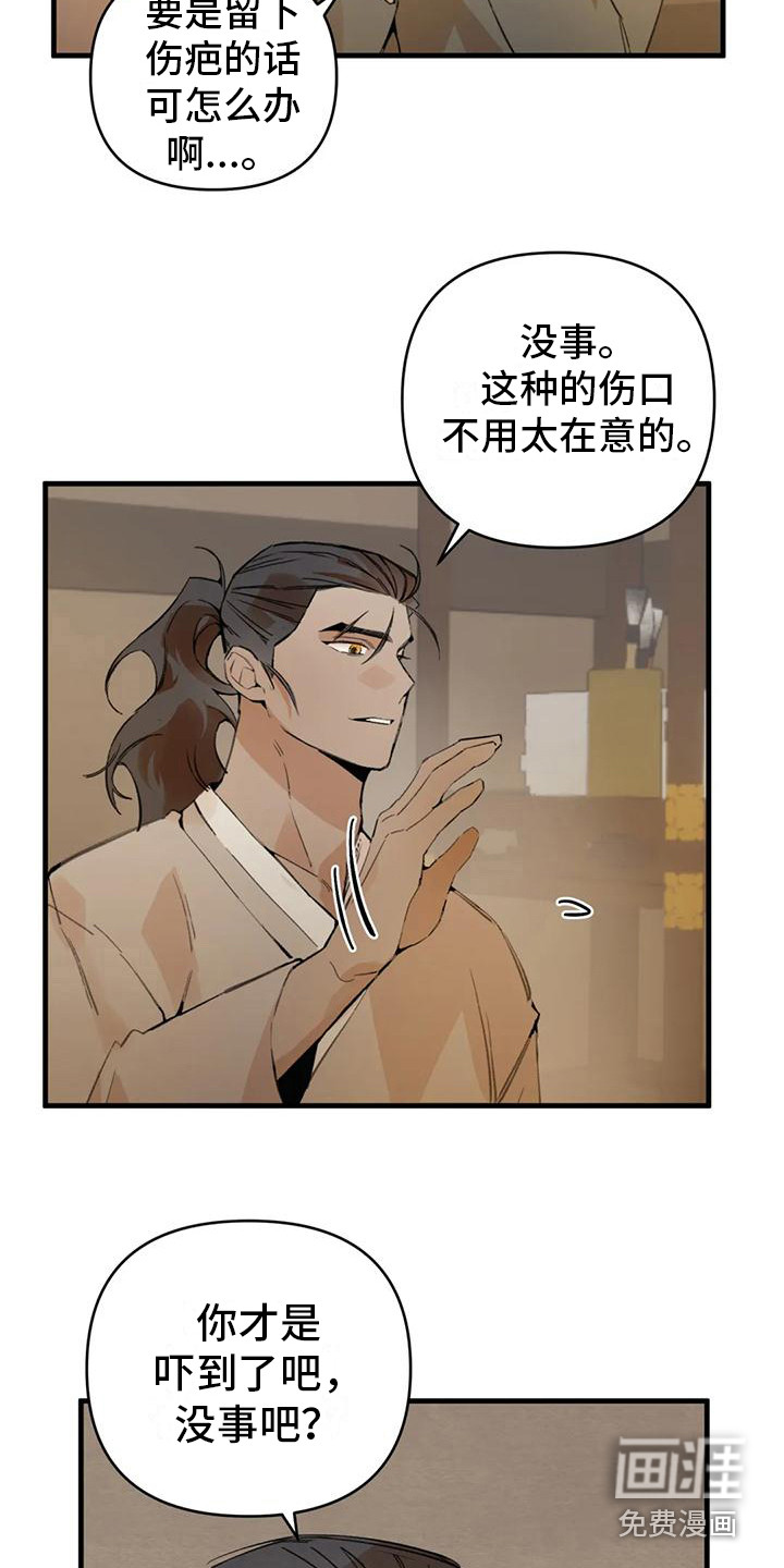 第25话5