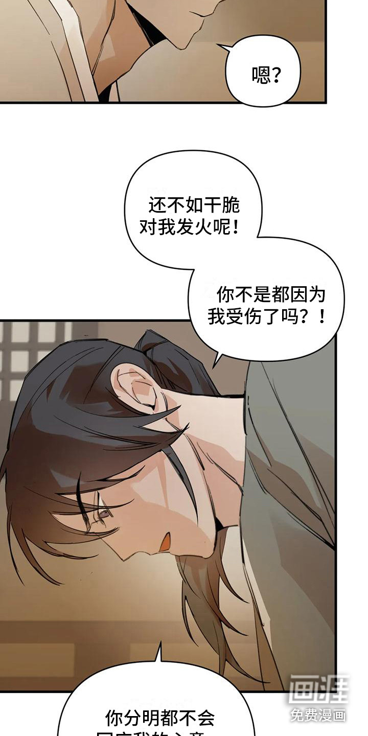 第25话8