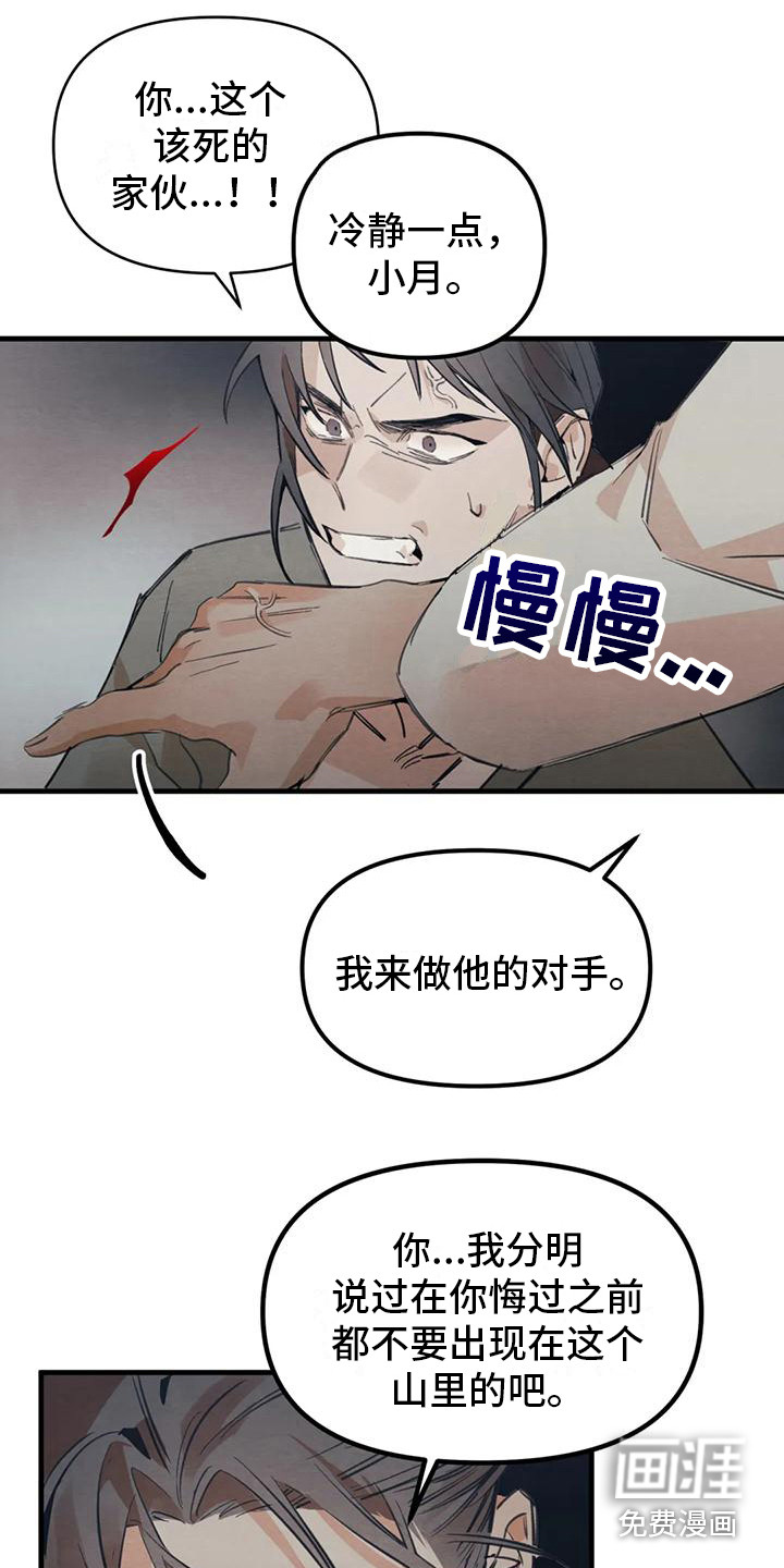 第24话7