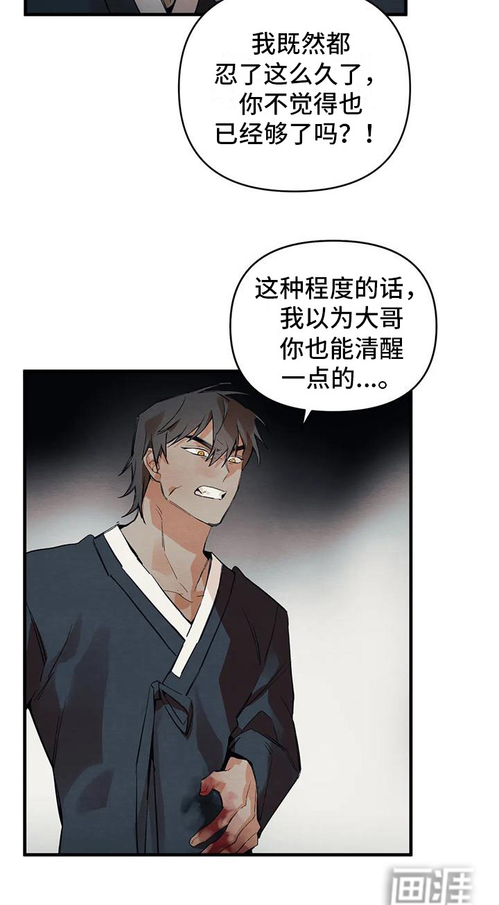 第24话9