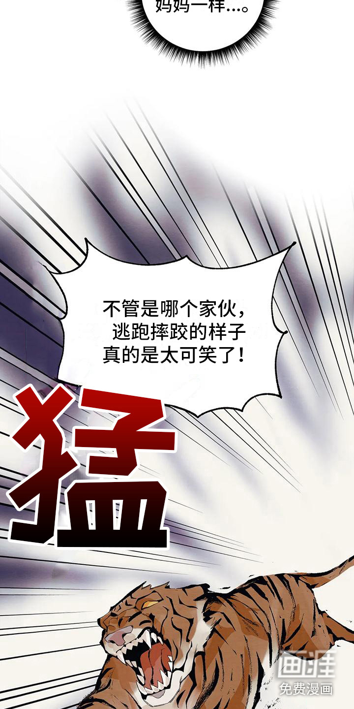 第23话16