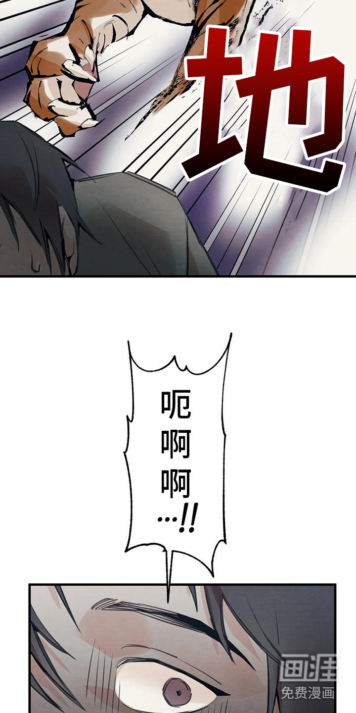 第23话17