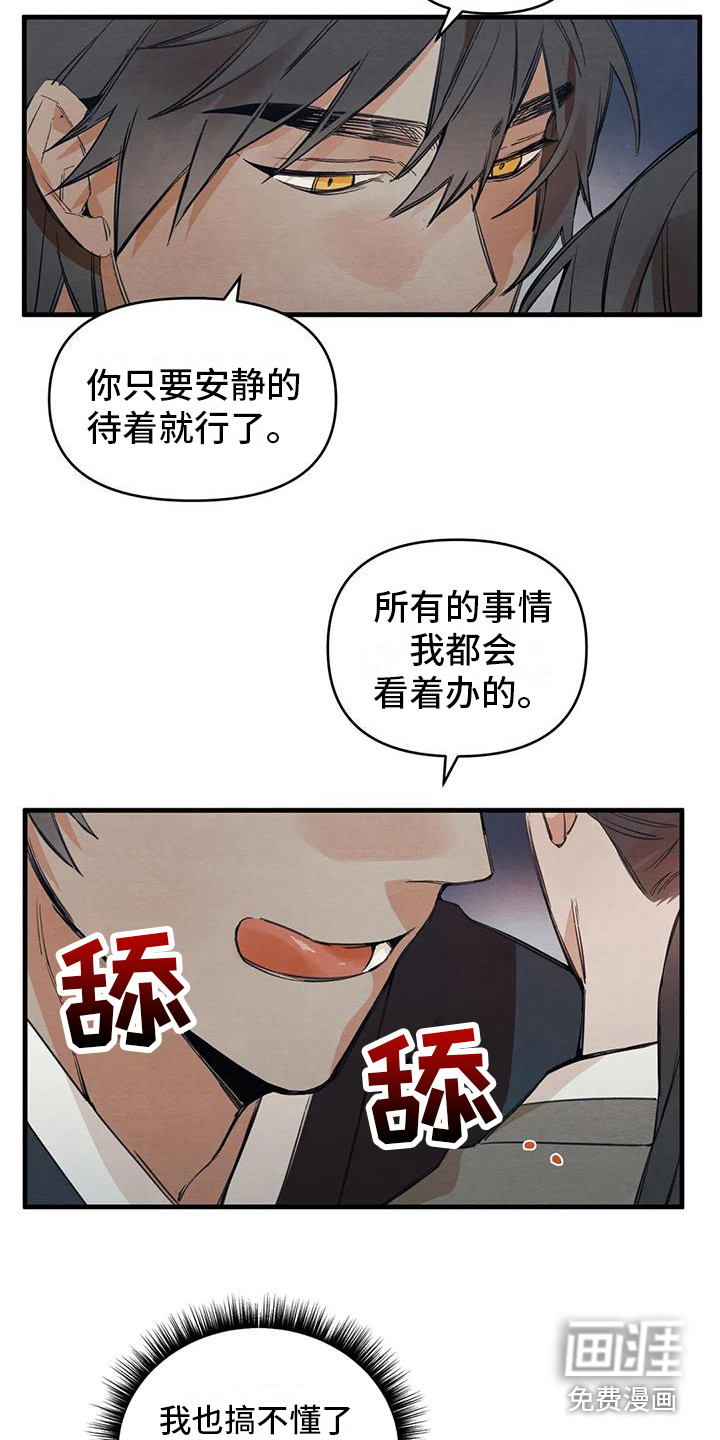 第23话3