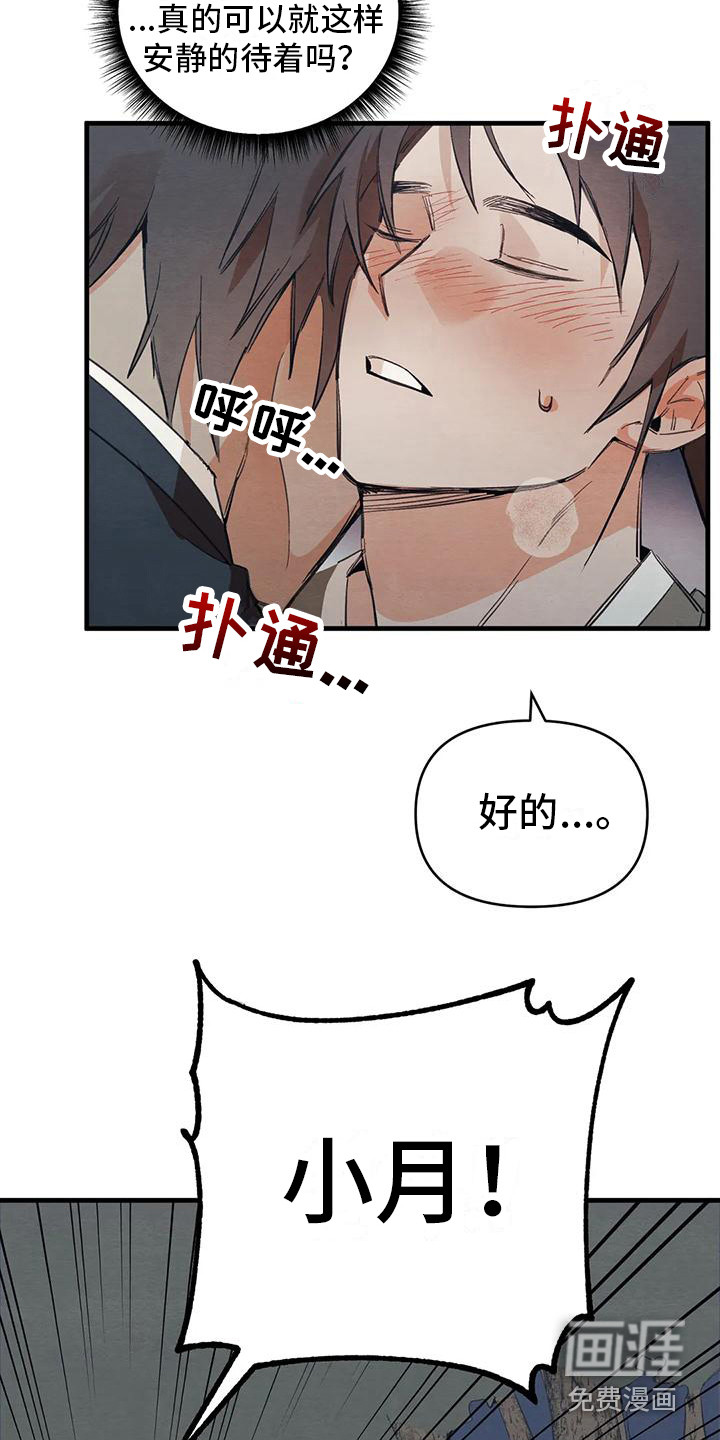 第23话4