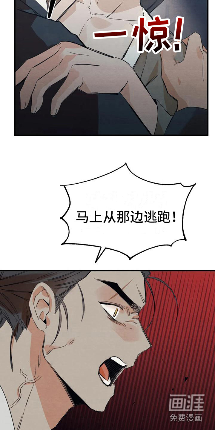 第23话6