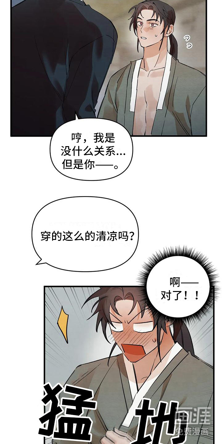 第22话7