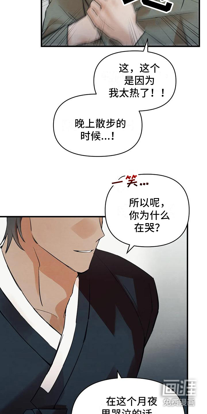 第22话8