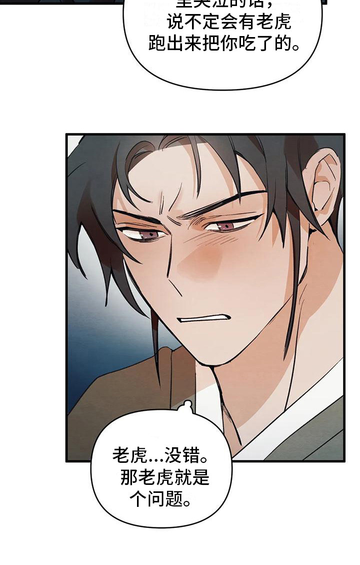 第22话9